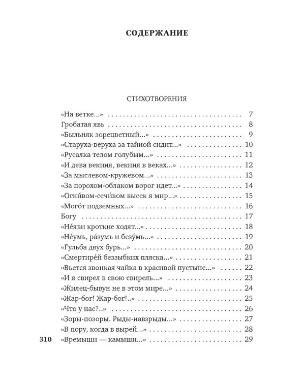 Страна из серебра