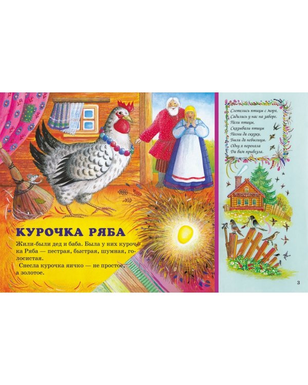 Дополнительное изображение книги «Колобок. Сказки, потешки, скороговорки, песенки. Кукольный театр для малышей»