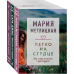 Драгоценная коллекция историй (комплект из 3 книг) (количество томов: 3)