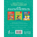 Я учусь на 5+ Математика. Сборник задач и упражнений для начальной школы