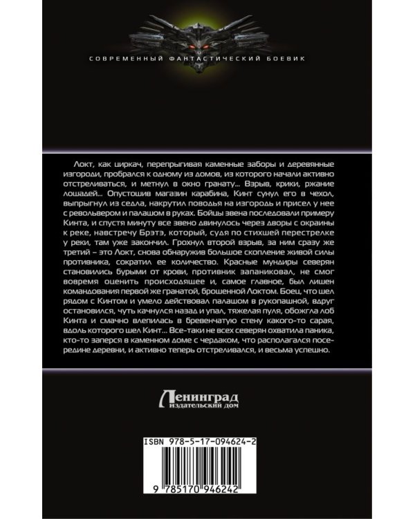 Эрта. Армия Акана