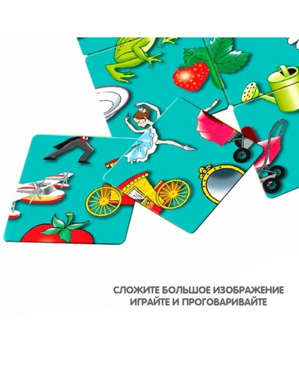 Логомозаика. Звуки [Р], [Р'] и [Л], [Л']
