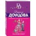 Корпоратив королевской династии