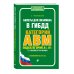Билеты для экзамена в ГИБДД категорий А, В, M, подкатегорий A1, B1 с комментариями (с изменениями на 2022 год)