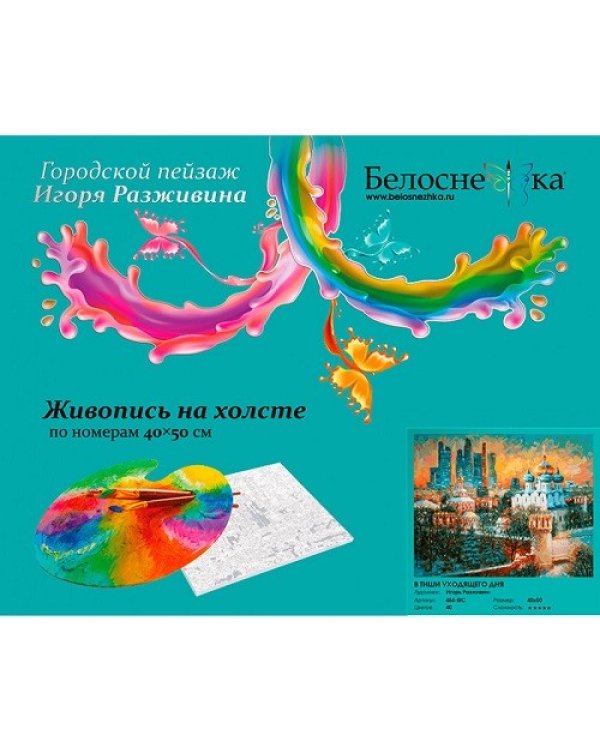 Дополнительное изображение книги «Живопись на холсте. В тиши уходящего дня, 40x50 см»