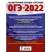 ОГЭ-2022. Математика. 20 тренировочных вариантов экзаменационных работ для подготовки к основному государственному экзамену