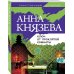 Ключ от проклятой комнаты