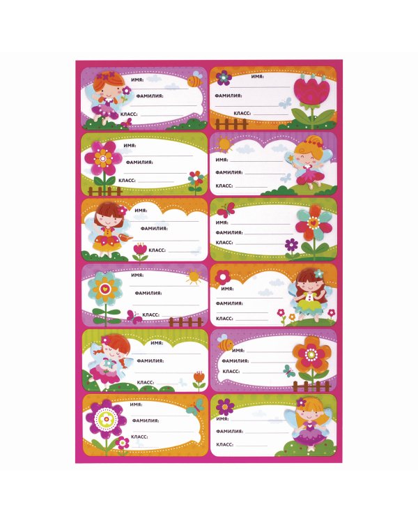 Наклейки для маркировки школьных принадлежностей Юнландия "Принцессы", 12 штук, 14х21 см