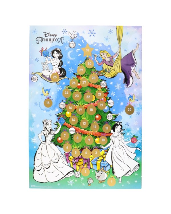 Адвент-календарь "Disney. Принцессы", с раскраской (дизайн 1)