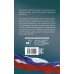 Гражданский процессуальный кодекс Российской Федерации на 2022 год