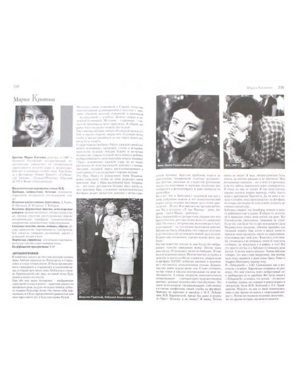 Уральская поэтическая школа. Энциклопедия 1981-2012