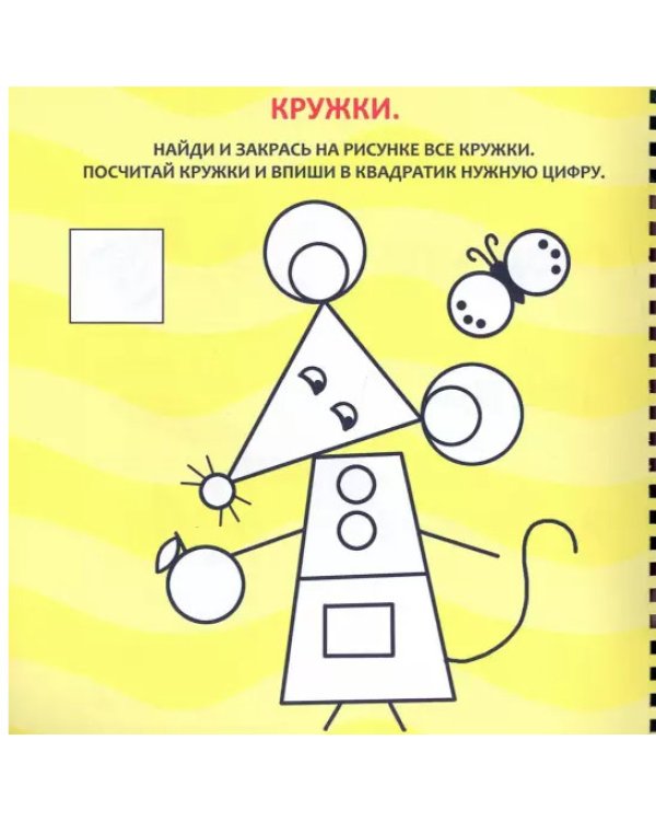 Блокнот IQ. Веселые животные