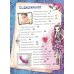 Ever After High. Большая книга творчества
