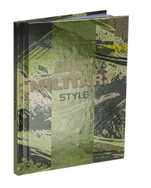 Записная книжка "Военный стиль-4", 48 листов, А6