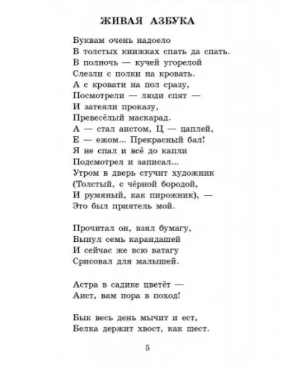 Дневник Фокса Микки