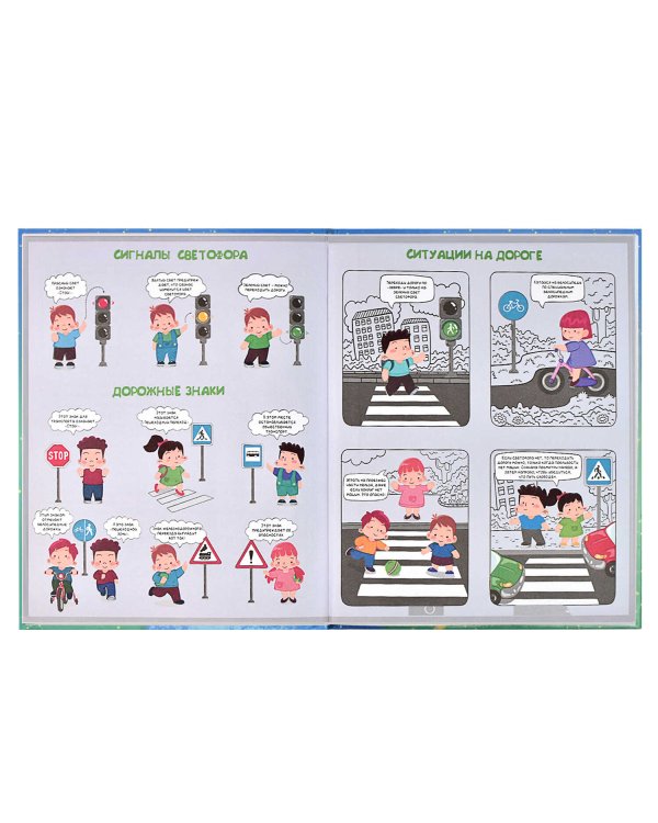Дневник школьный. 1-4 класс. Космокот