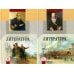 Литература. 10 класс. Учебник (базовый уровень) (количество томов: 2)