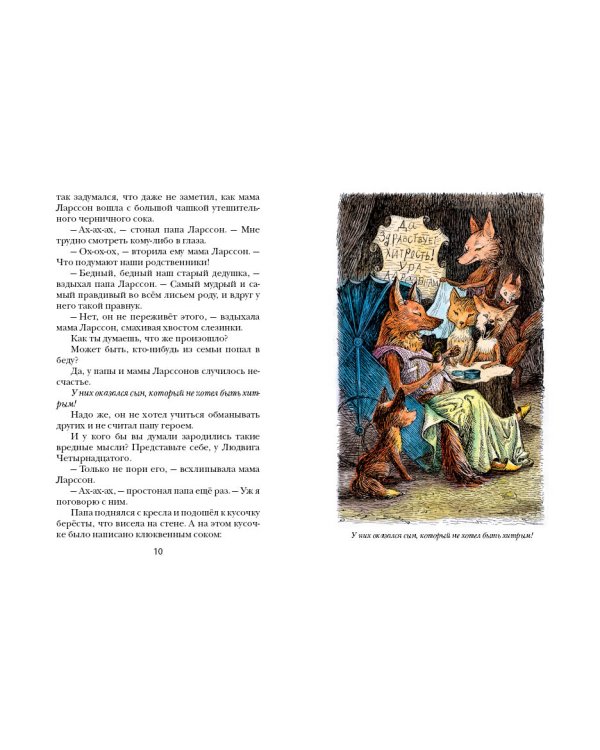 Дополнительное изображение книги «Тутта Карлссон Первая и единственная, Людвиг Четырнадцатый и другие»