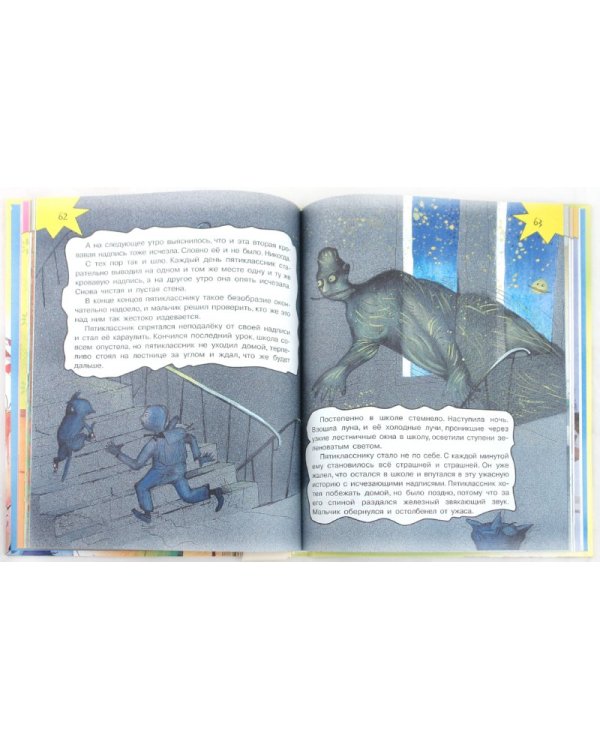 Дополнительное изображение книги «Большая книга для мальчиков»