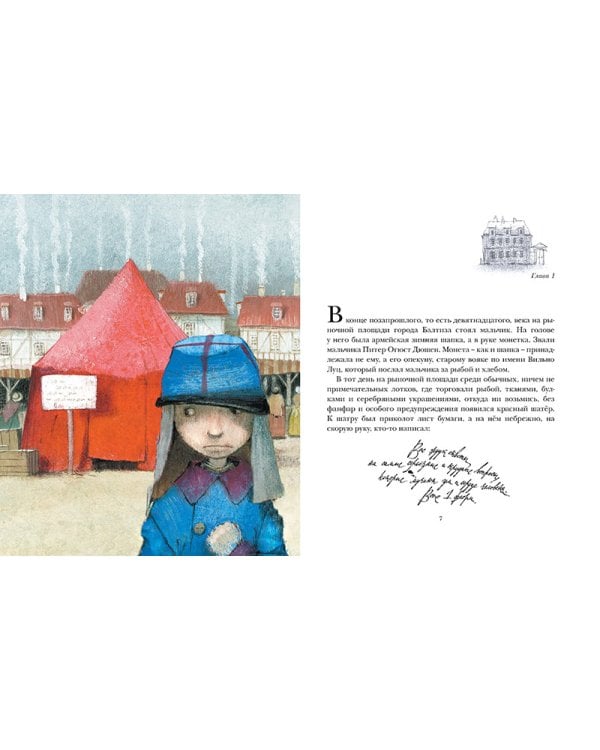 Как слониха упала с неба