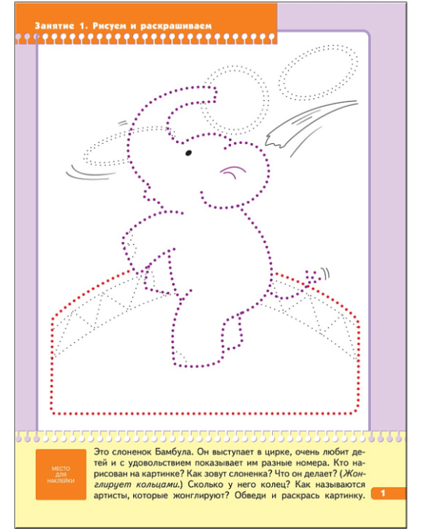 Дошкольные прописи