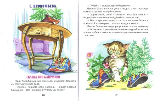 Самый большой друг