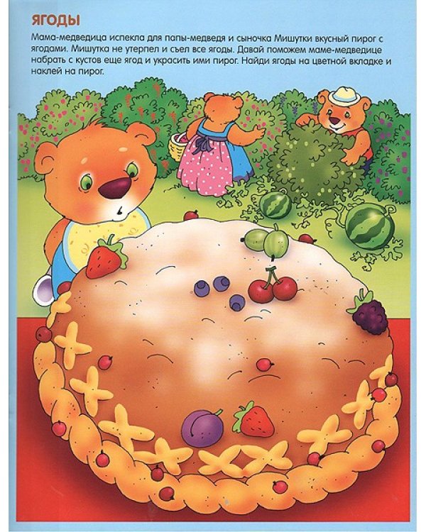 Собери картинку