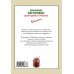 Очень просто: от завтрака до ужина (обложка) Домашние заготовки смородины и рябины