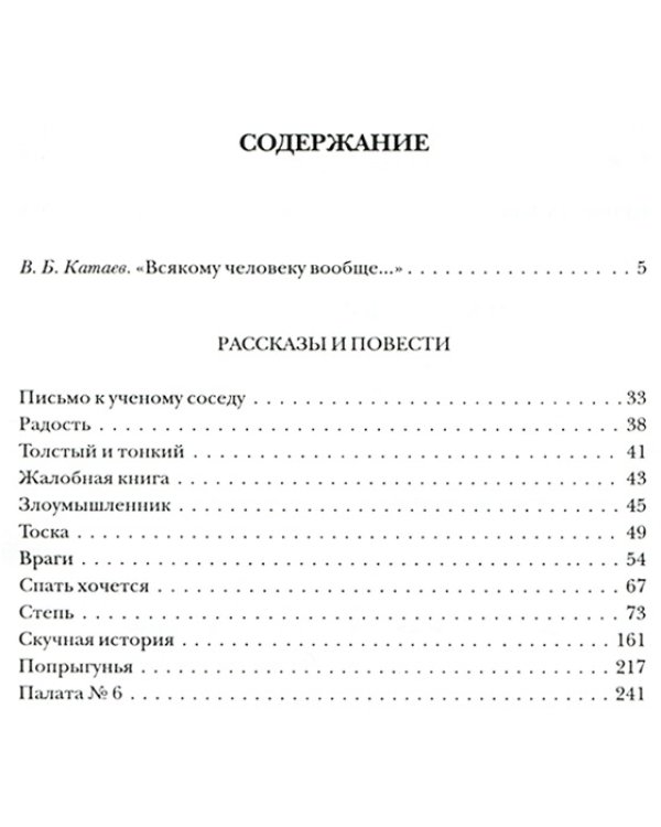 Из жизни моих друзей. Книга 1: Рассказы, повести. Гриф МО РФ