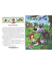 Лучшие сказки