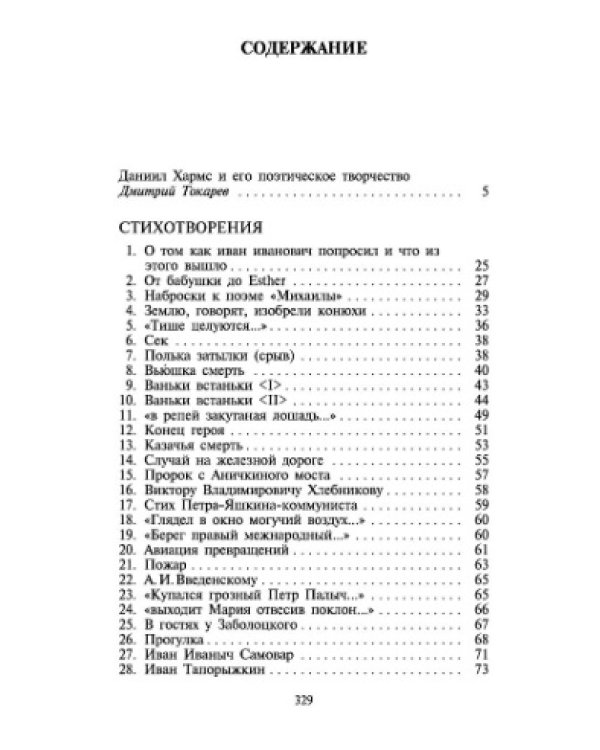 Я гений пламенных речей...