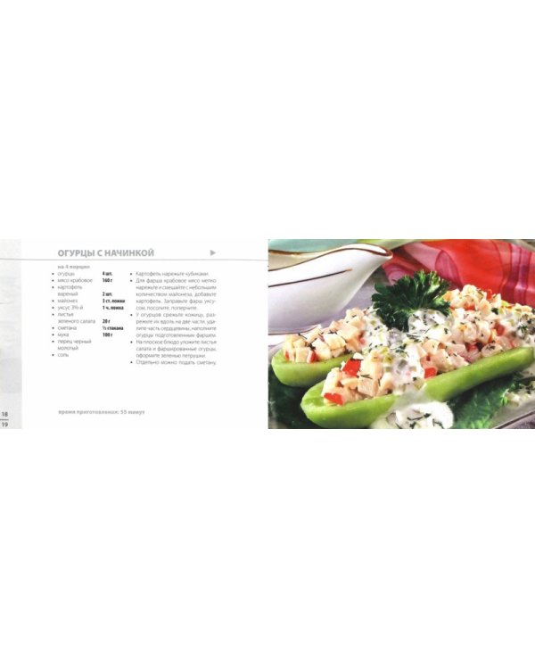 Готовим на пару