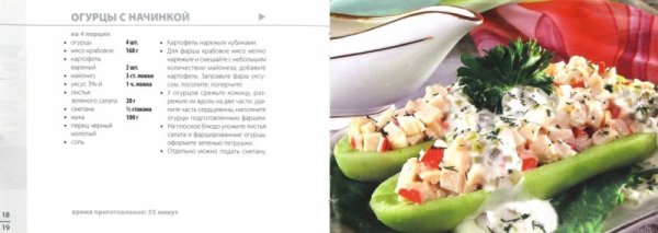 Готовим на пару