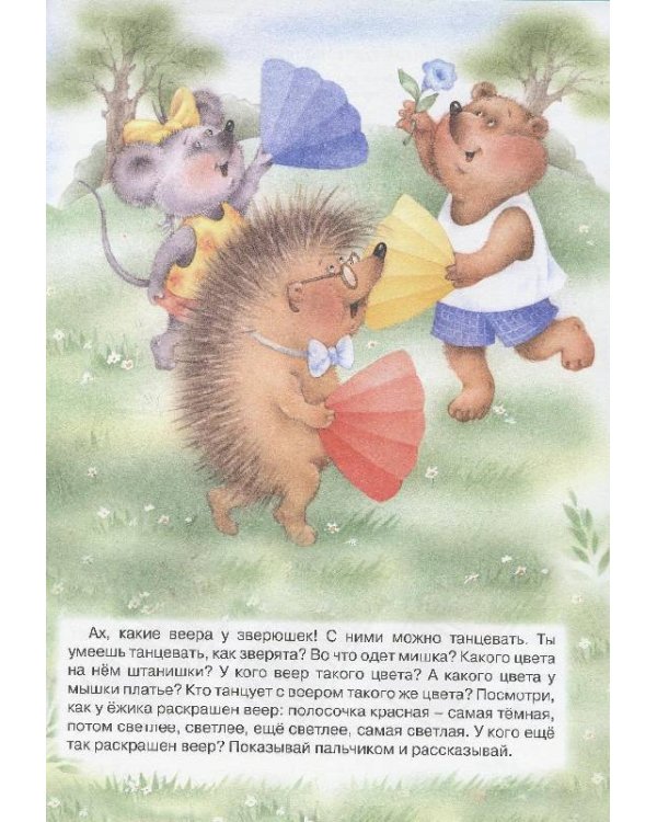 Домашняя школа Монтессори. 2-4 года