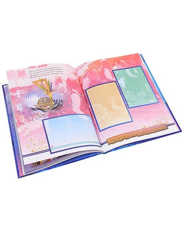 Дополнительное изображение книги «Наш класс. Альбом на память / »