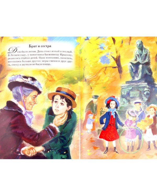Дедушкина смородина. Книга рассказов
