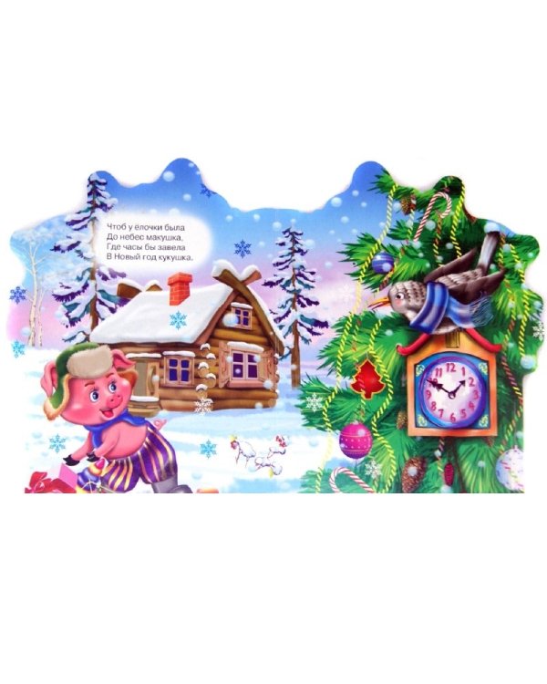 Письмо Дедушке Морозу