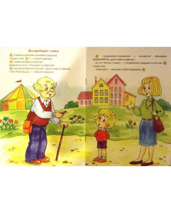 Про меня и про тебя. Жизненные ситуации