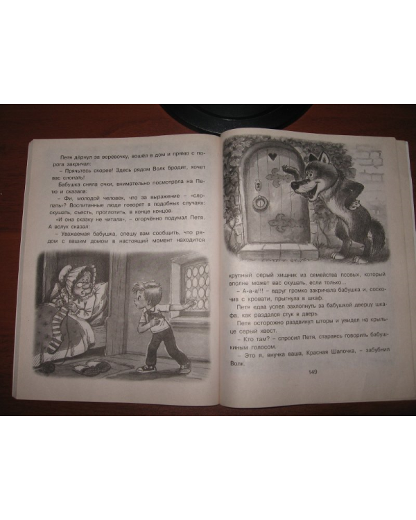 Наши любимые сказки