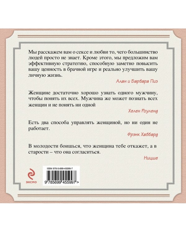 Дополнительное изображение книги «Почему женщинам нужна любовь»