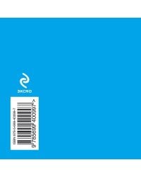 Украшения блюд (книга-магнит)