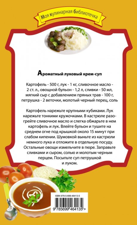Вкусные и полезные блюда после праздника
