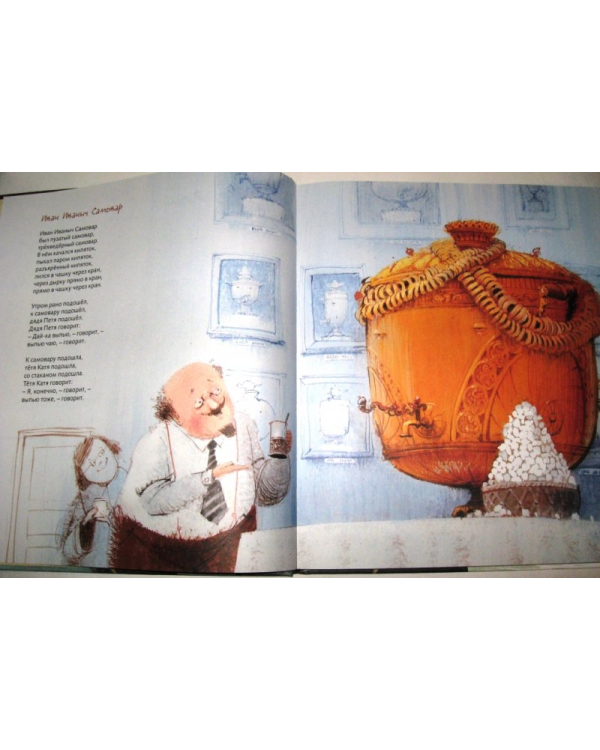 Все бегут, летят и скачут