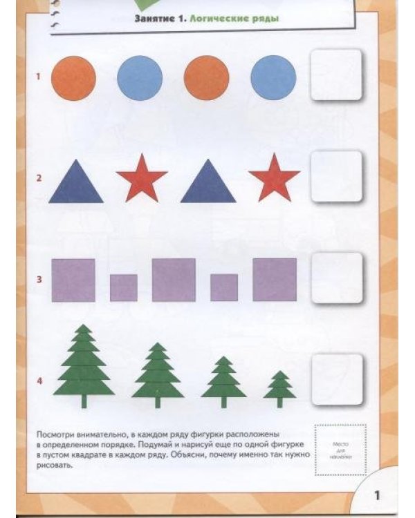 Логика,мышление