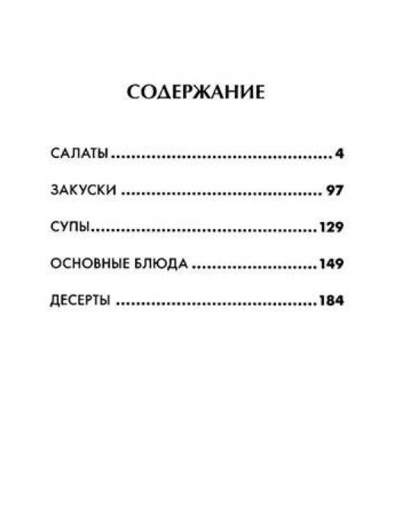 Легкая кухня. Готовьте, как профессионалы