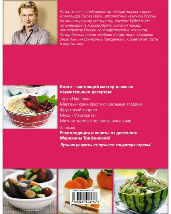 Легкие рецепты / 