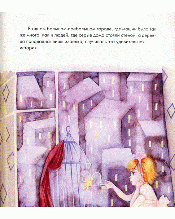Дополнительное изображение книги «Пони, который хотел увидеть море»