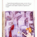 Дополнительное изображение книги «Пони, который хотел увидеть море»