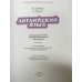 Английский язык. Brilliant. 2 класс. Учебник. ФГОС (+ CD-ROM)