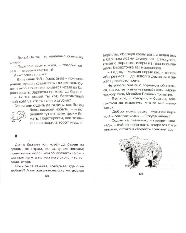 Внеклассное чтение. 1 класс